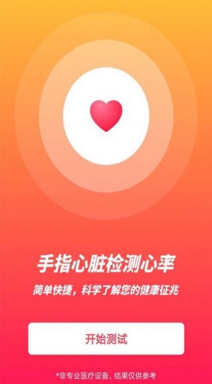 极简计时器工具app官方版图4: