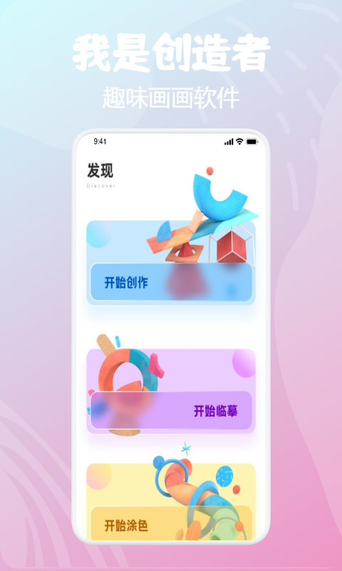 画板小天才app最新版图3: