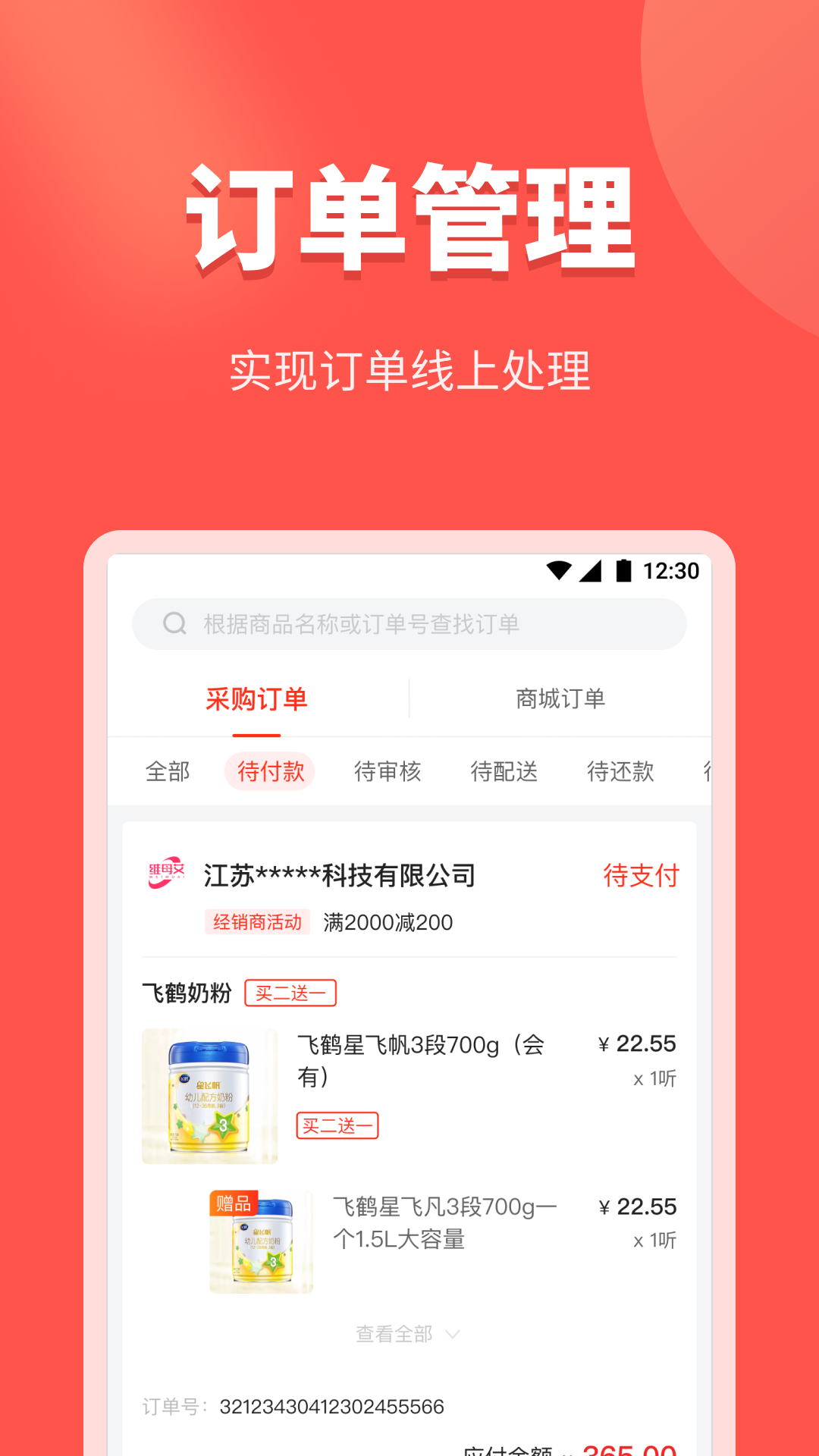 金拾易商家端app最新版图2: