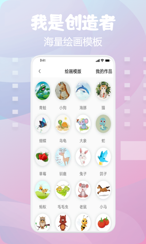 画板小天才app最新版图1: