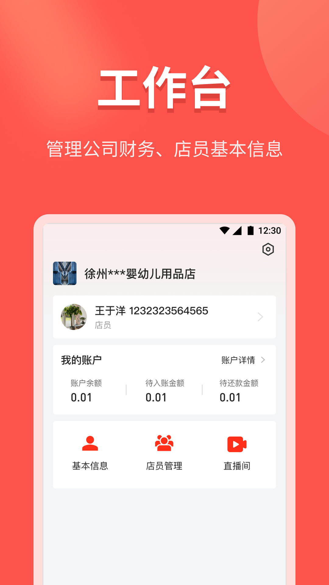 金拾易商家端app最新版图1: