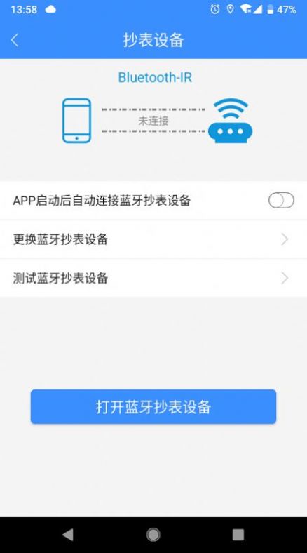 营数通电力app图2