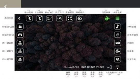 UAV无人机模拟游戏手机版下载图1: