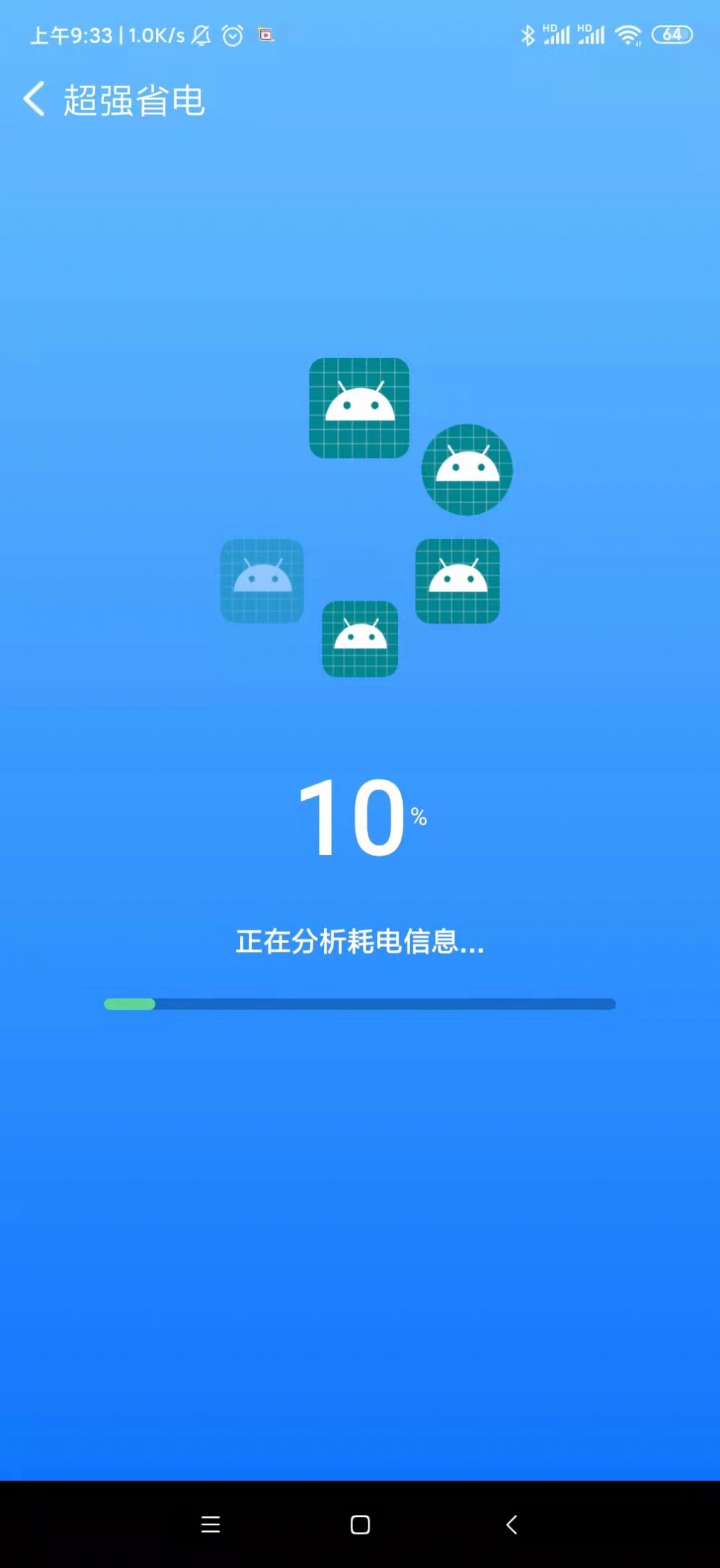 速享清理app官方版图1: