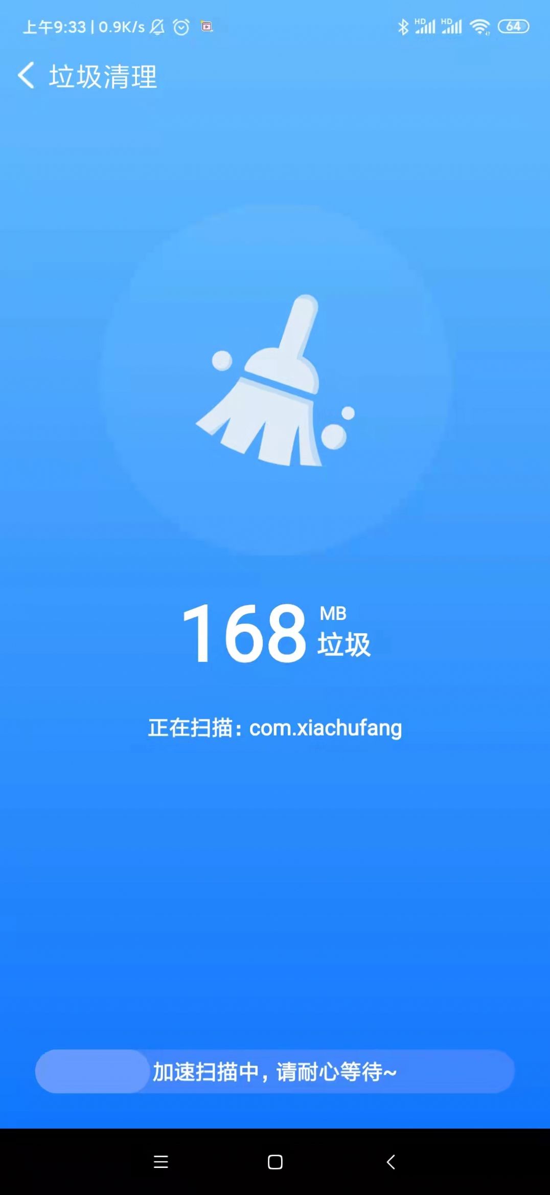 速享清理app图3