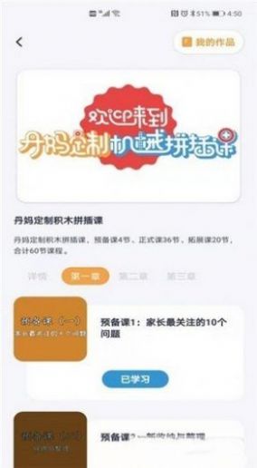 蜂鸟谷学习育儿app官方版图2: