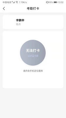 智慧中能办公app手机版图1: