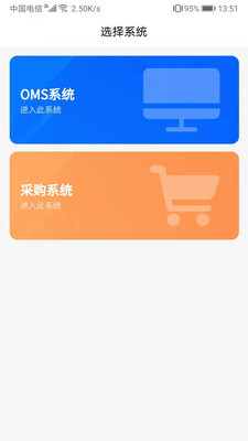 智慧中能办公app手机版图2: