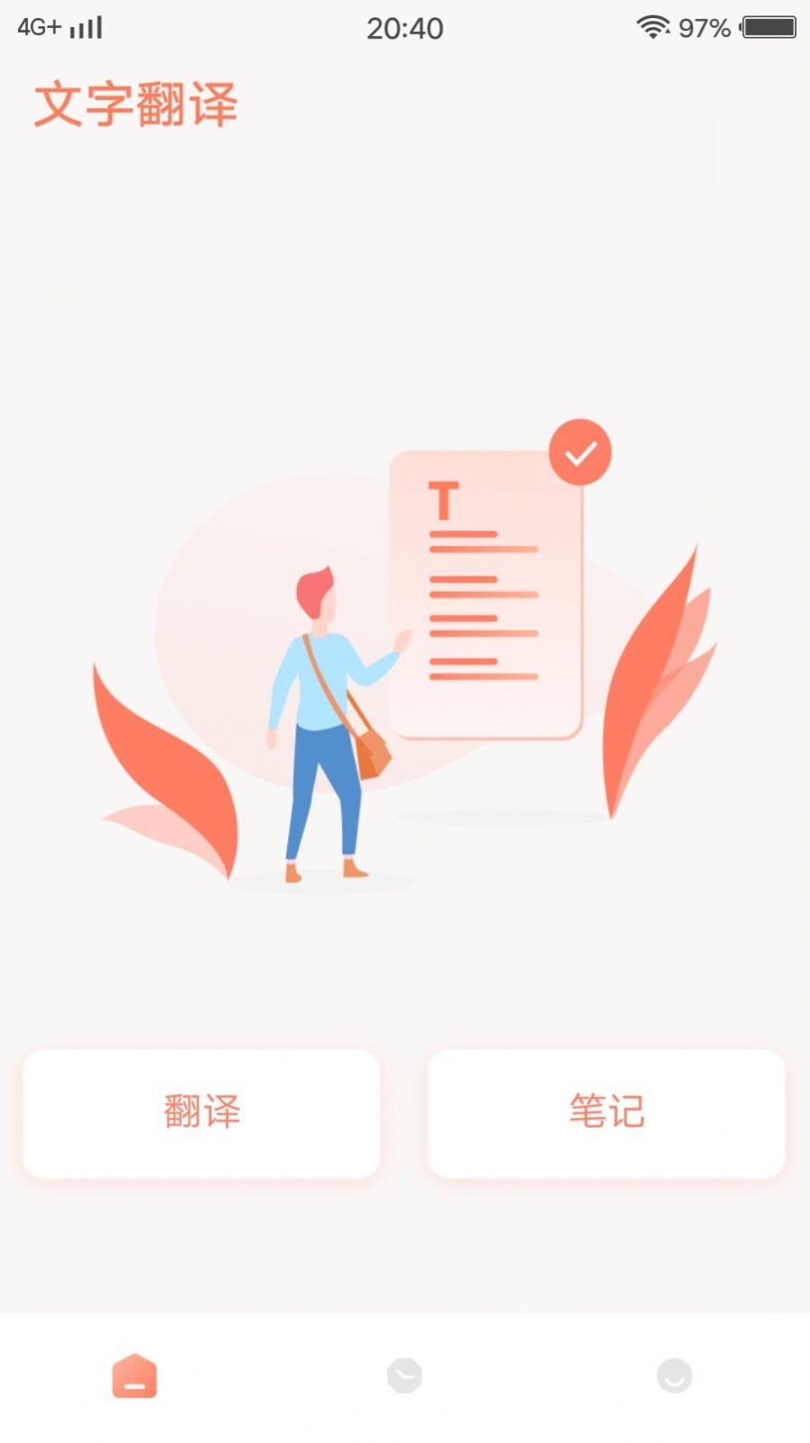 MeTuBe翻译学习app官方版图4: