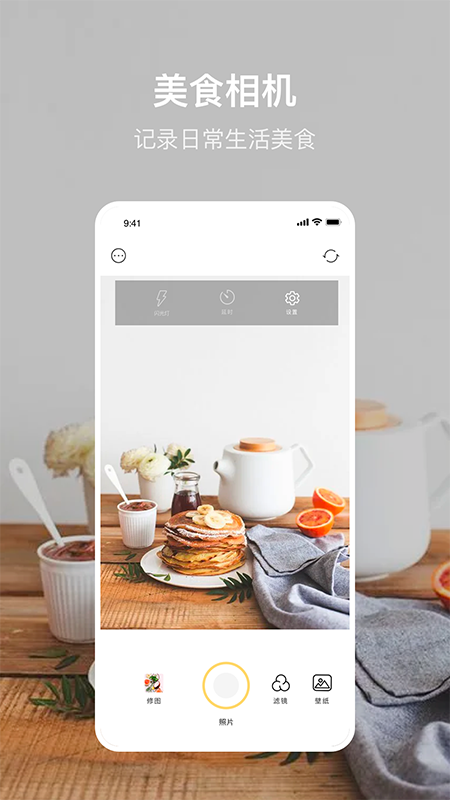 美食p图app官方版图3: