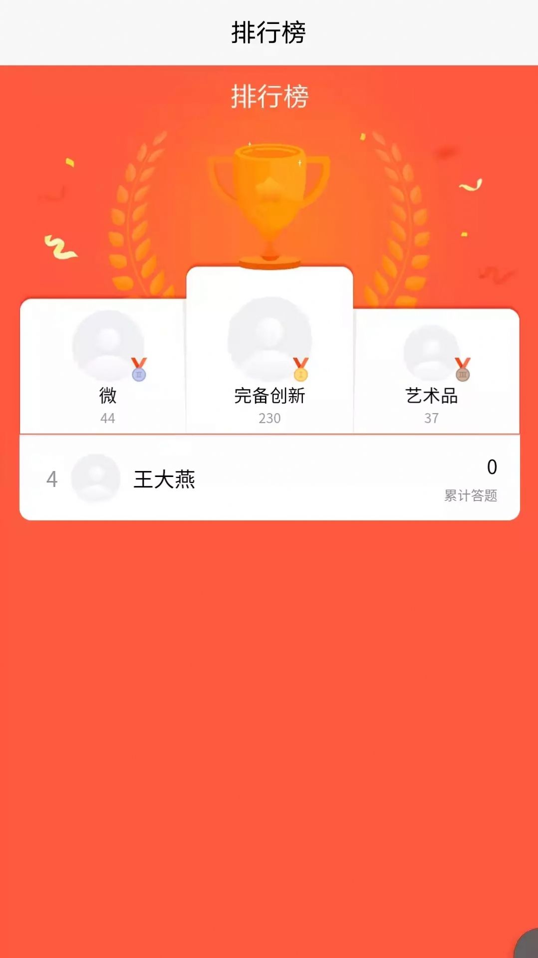 完备程序题库app安卓版图1: