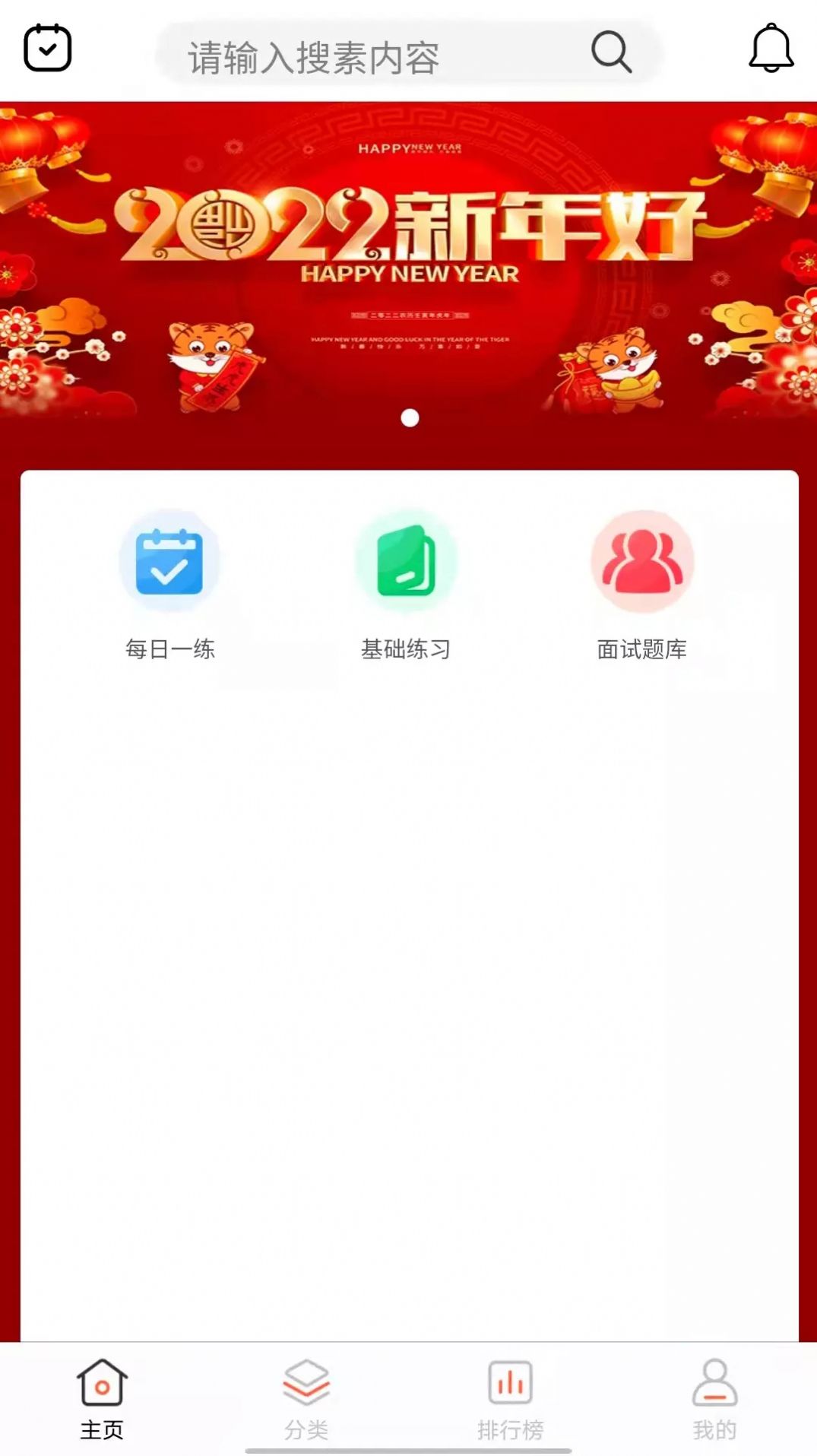 完备程序题库app安卓版图3: