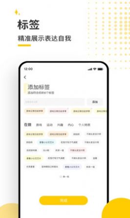 伯爵会所交友app最新版图5: