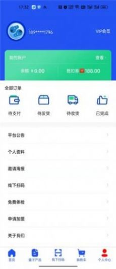 量子康养商城app最新版图3: