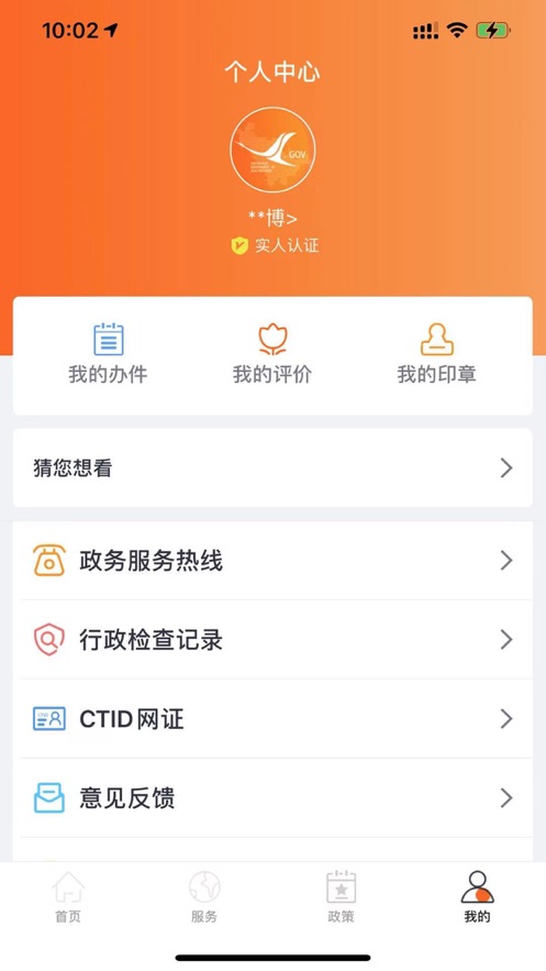 码上行动吉事办app2022官方下载安装最新版图3: