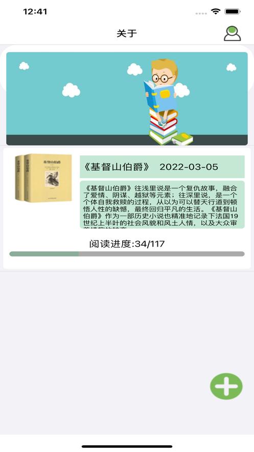 趣看读书笔记app官方版图3: