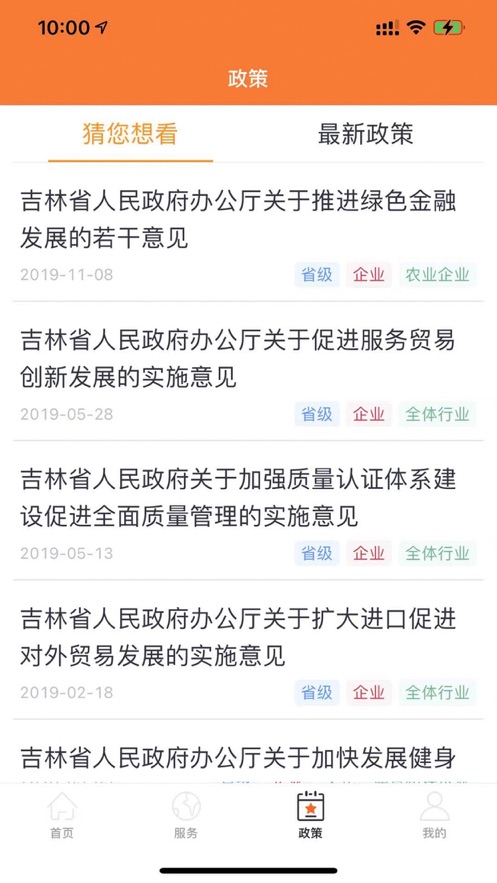 码上行动吉事办app2022官方下载安装最新版图1: