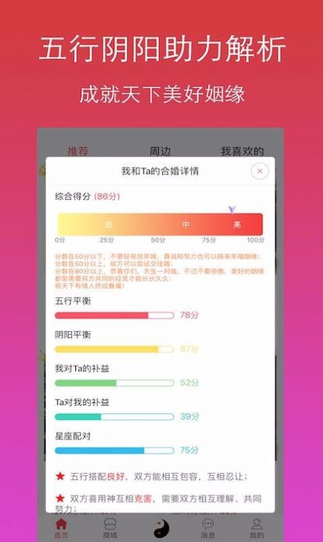 月月占卜app免费版图3: