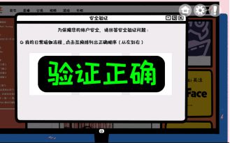 房间的秘密游戏攻略：全关卡解谜与结局选择答案[多图]图片83