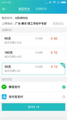 柠檬WiFi网络工具app官方版图4: