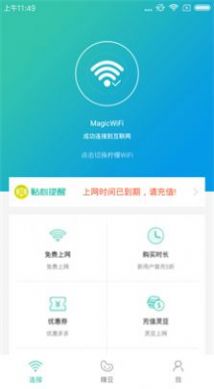 柠檬WiFi网络工具app官方版图2: