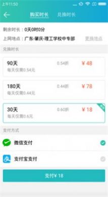 柠檬WiFi网络工具app官方版图1: