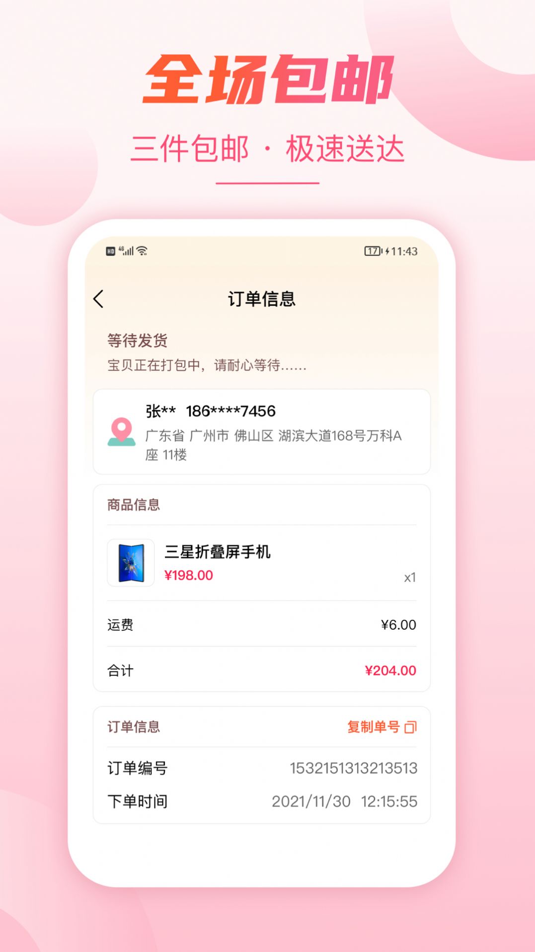 乐乐赏盲盒商城app最新版图片1