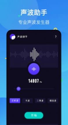 噪声分贝检测仪app官方版图1: