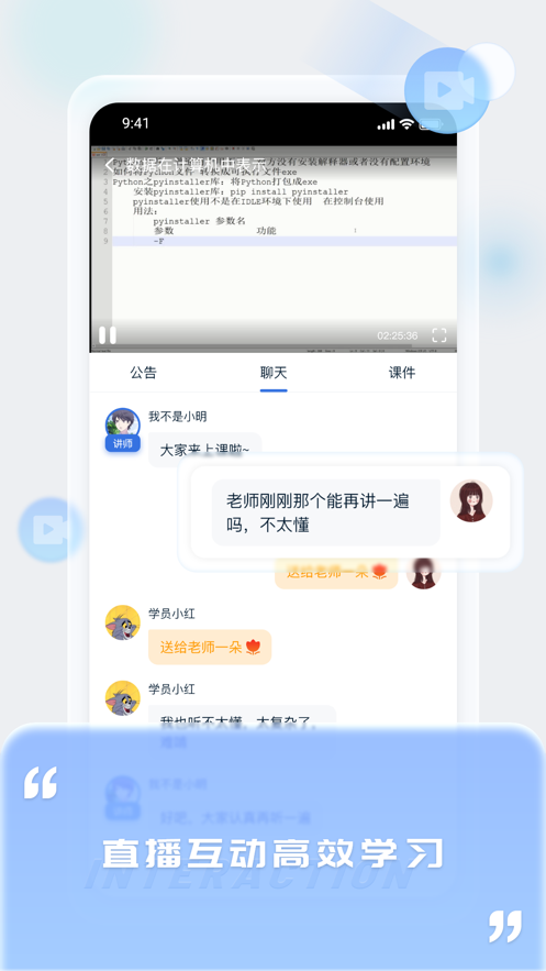 中职通学习app官方版图3: