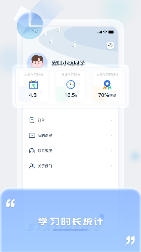 中职通学习app官方版图4: