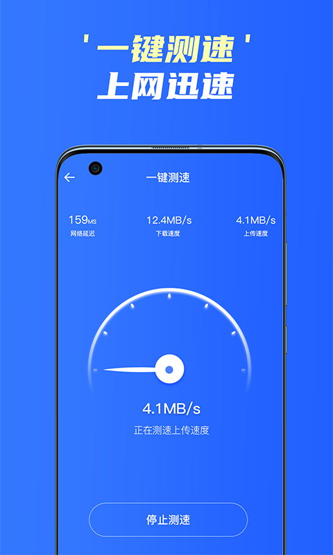 手机WiFi精灵app最新版图1: