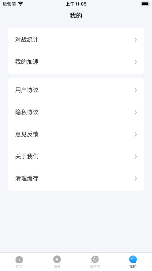 掌游对战宝app最新版图2: