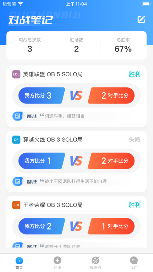 掌游对战宝app最新版图3: