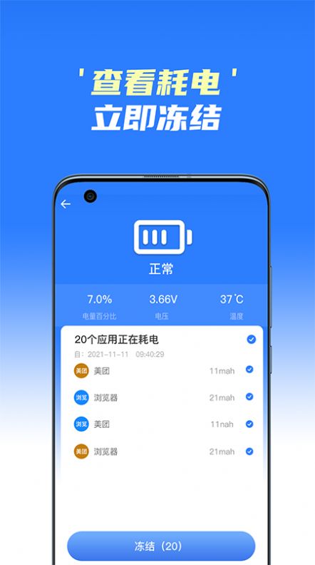 手机极速清理王app图1