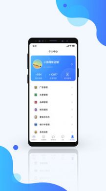 万店通商户助手app图1