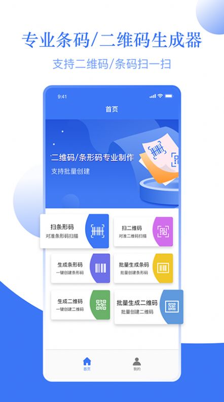 条形码扫码机app图2