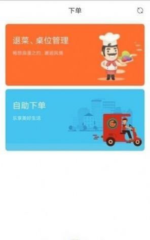 聚优客店铺管理app最新版图1: