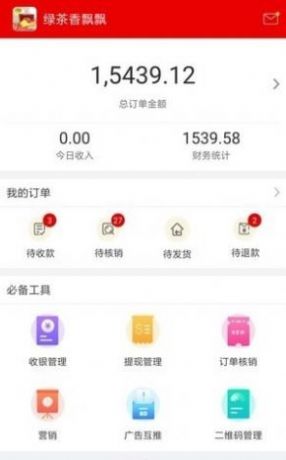 聚优客店铺管理app最新版图2: