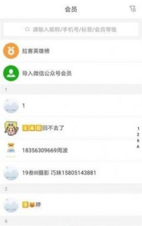 聚优客店铺管理app最新版图3: