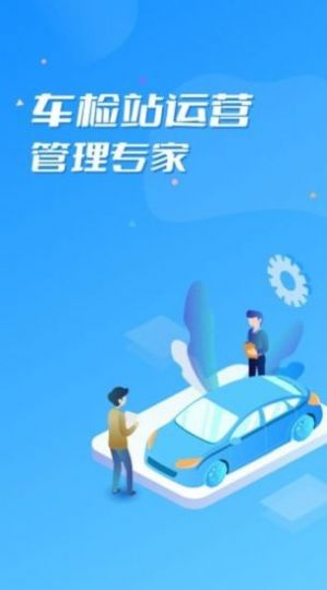 点点车检服务app官方版图2: