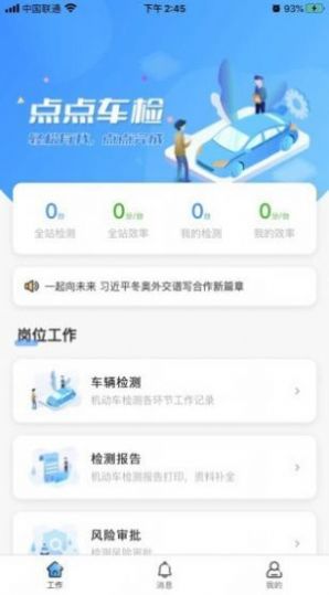 点点车检服务app官方版图3: