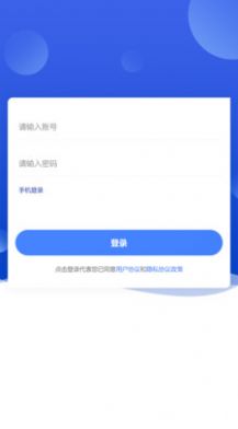 小马欢腾企业管理app图3