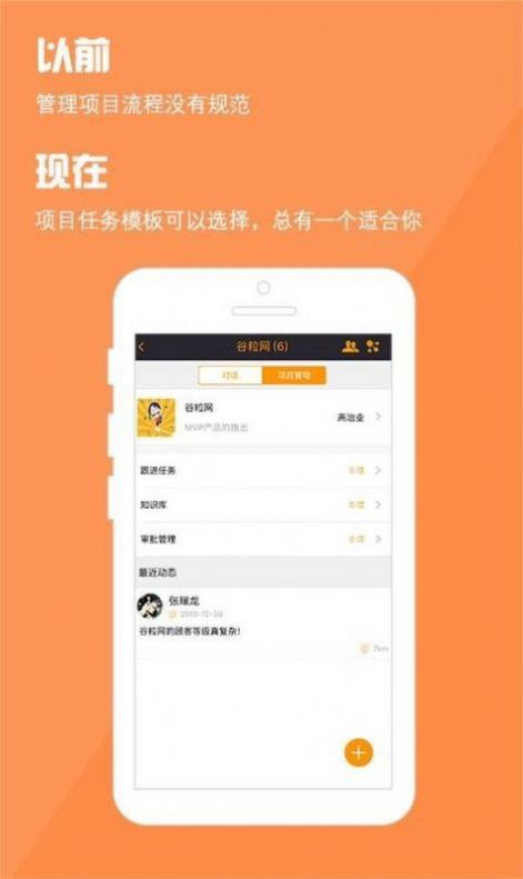 阿米巴管理办公app官方版图1: