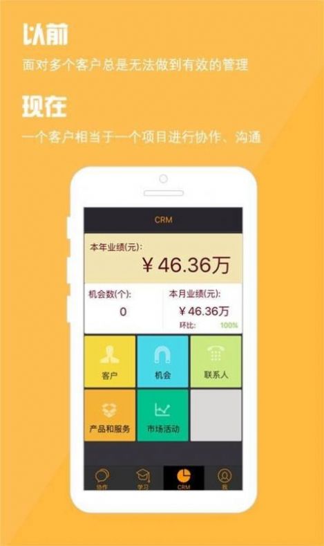 阿米巴管理办公app官方版图2: