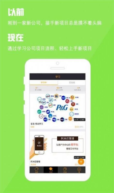 阿米巴管理办公app官方版图4: