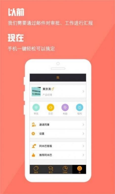 阿米巴管理办公app官方版图3: