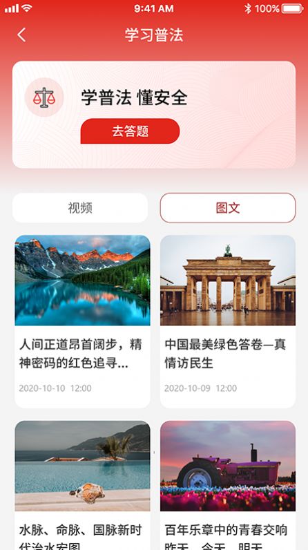 中青优教教育app最新版图4: