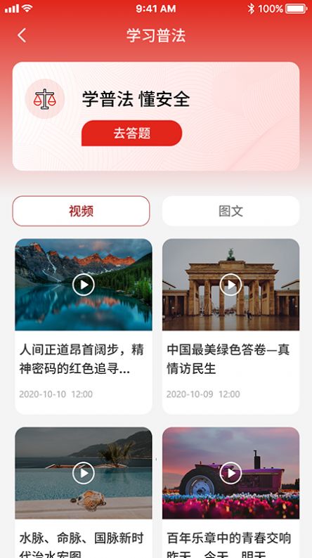 中青优教教育app最新版图5: