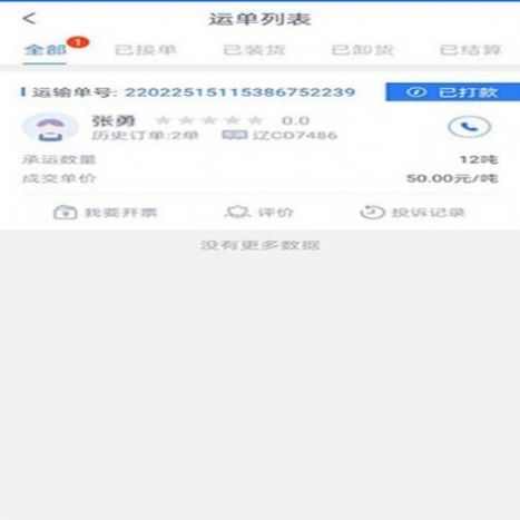 八方通货主端app最新版图2: