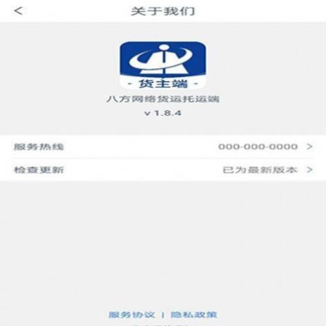 八方通货主端app最新版图4: